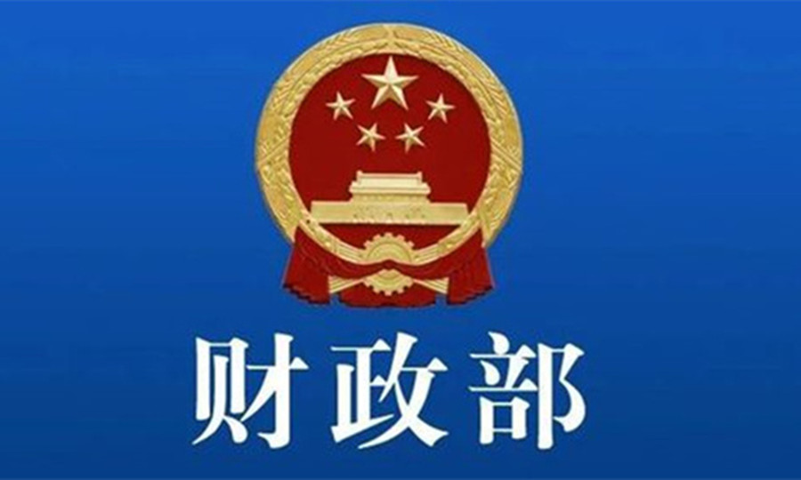 蓝佛安：继续加大财政科技投入 统筹运用政府采购 等政策工具