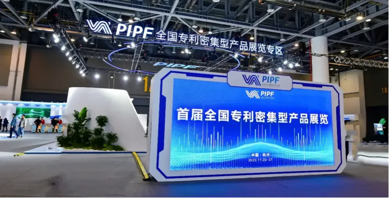 （徽采云）政采云电子卖场通用交易系统首批入选“专利密集型产品推广平台”